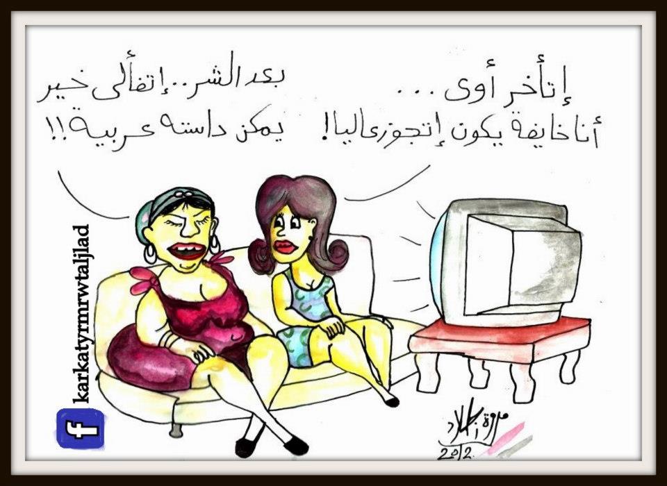 اجمل النكت للمتزوجين 20161020 1047