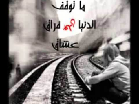 شعر فراق حزين