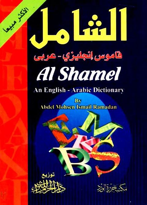 تحميل كتب الانجليزية مجانا 20161023 1176