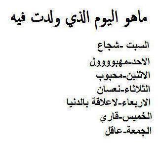 لعبة اختر شخصيتك 20161023 1748