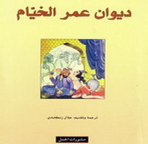 رباعيات خيام 20161020 172