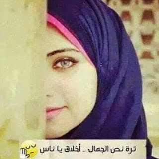 صور احلى بنات محجبات - مستحيل مش معقول هذه الصور 125829 32