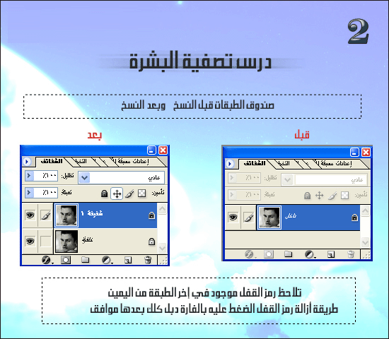 اداة تنظيف الوجه في الفوتوشوب 20161014 23