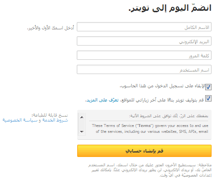 شرح التسجيل في موقع تويتر 20161010 20