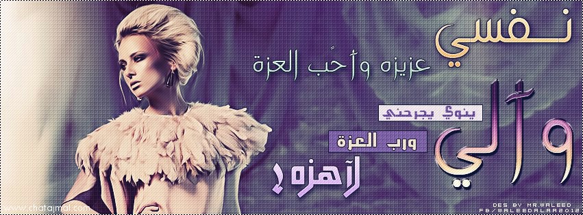 صور غلاف عن الكبيرياء 20161020 1363