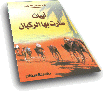 كتب عائض القرني 20161017 33