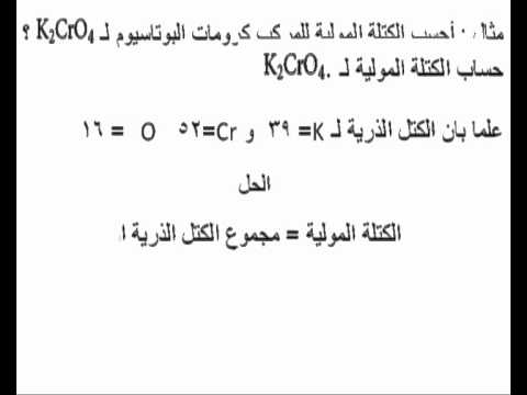 قانون حساب الكتلة 20161008 1851