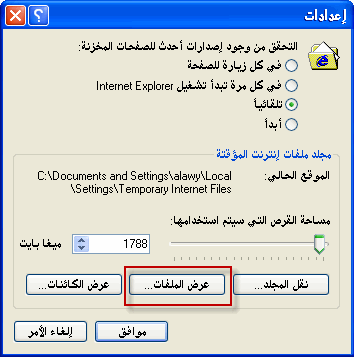 طريقة اضافة نجوم لشات 20161023 18