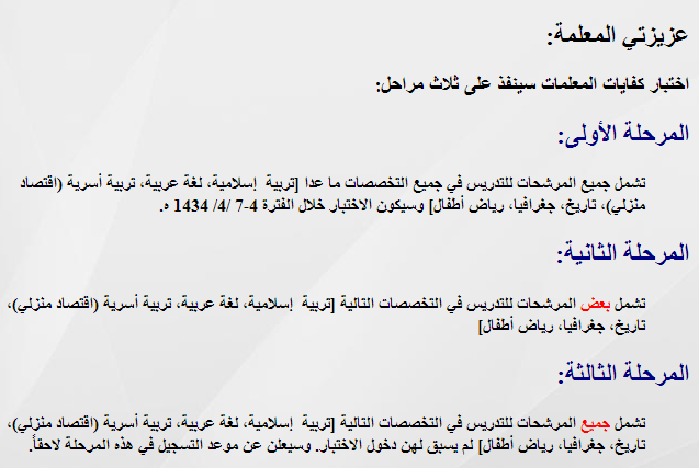 نموذج اختبار المعلمين اللغة العربية 20161023 810