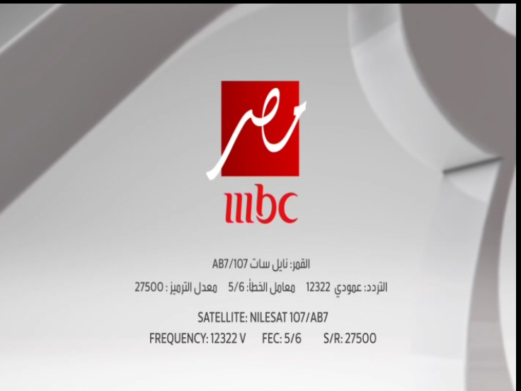 تردد mbc masr 1