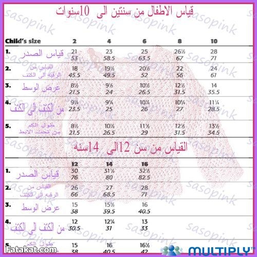 هيخلي جسمك مثالي ويجنن في ايام -جدول قياسات المراة 20161015 2503