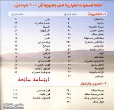 السعرات الحرارية في الجلاش باللحمة المفرومة