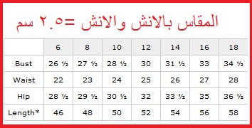 جدول مقاسات الاحذية للاطفال 20161008 1143