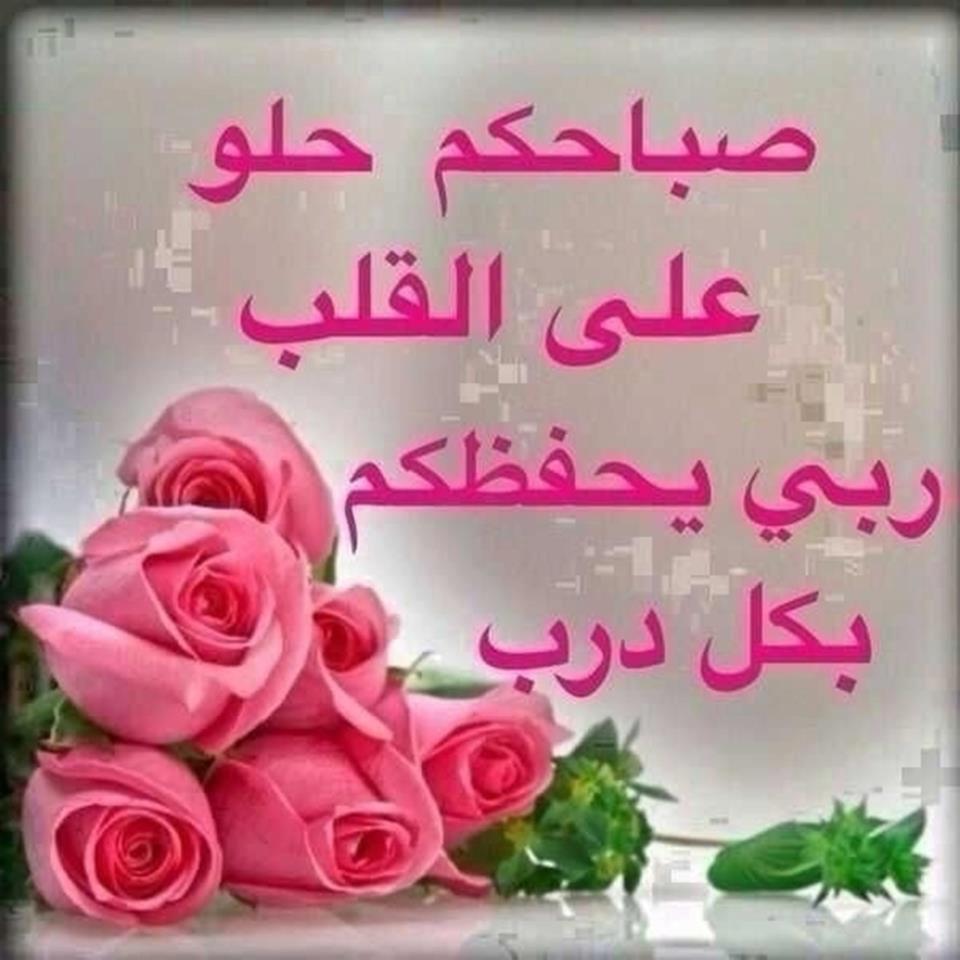 صور صباح الخير جديده 20161023 2331