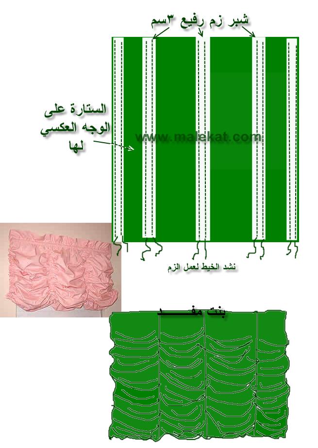 طريقة عمل الفستونات للستائر 20161013 130