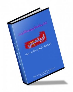 تصميم كتاب بالفوتوشوب 20161020 1372