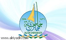 صور شعار جامعة جازان 20161021 2116