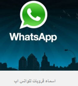 عليه بنات تجنن واصحاب تهوس -قروب واتس اب بنات 20161018 41