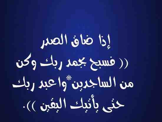 صور دينية 014 20161023 1711