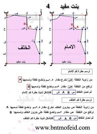 صور تعليم الخياطة والتفصيل 20161009 34