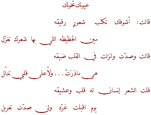 شعر في الغزل 20161022 34