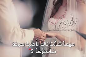 صور كلام عن الزواج 20160828 153