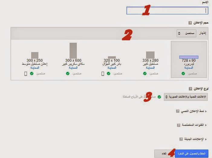 كيفية وضع اعلان في المواضيع 20161110 523