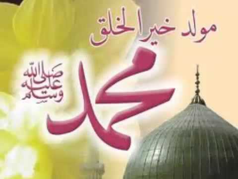 اناشيد دينية للمولد النبوي الشريف 20161022 2198