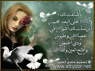 شعر غزل اشتقت لك 20161019 409