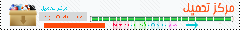 بنر مركز تحميل 20161023 82