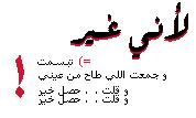 كيف القاب بالصور 20161022 2459