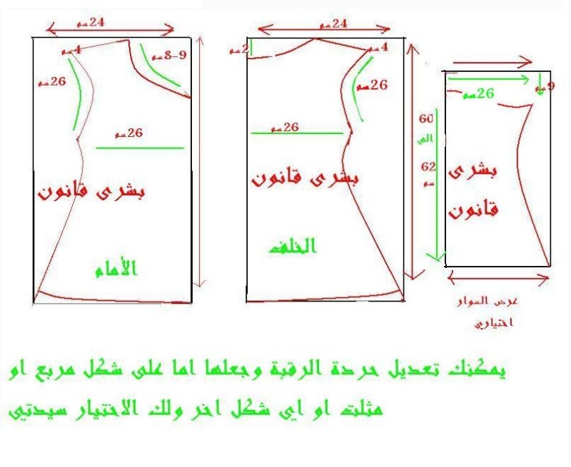 طريقة تصميم عباية فراشة 20161009 1834