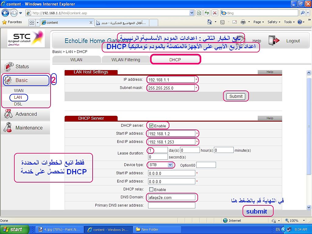 اعدادات مودم 007 20161020 1032