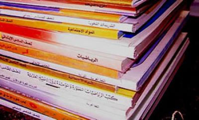 كتب دراسية السعودية 20161020 2013