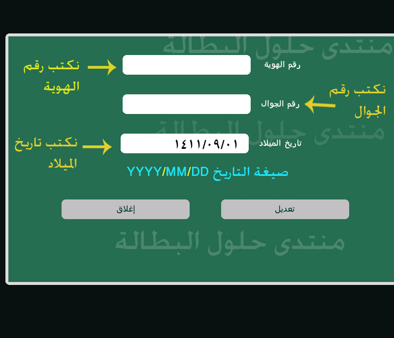 استرجاع رقم سري حافز 20161016 403