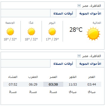 درجات الحراره اليوم بالصور 20161023 1459