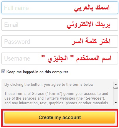 شرح التسجيل في موقع تويتر 20161010 446