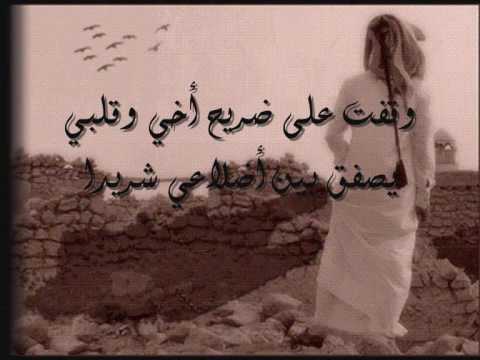 شعر رثاء اخ 134146