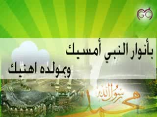 المولد النبوي بالصور 20161020 1248