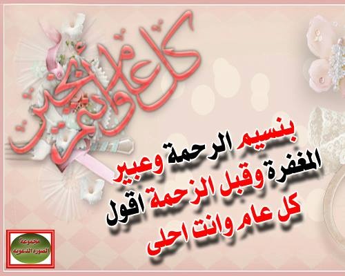 شعر عربي عن عيد الاضحى