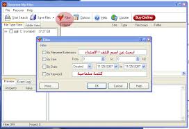 برنامج استعادة الصور المحذوفة كامل 20161011 303
