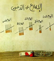 اسهل طريقة لقطع التدخين