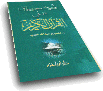 كتب عائض القرني 20161017 45