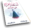 كتب عائض القرني 20161017 41