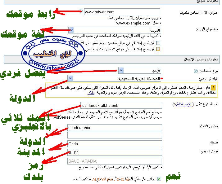 لوي الخطيب ادسنس 20161018 417