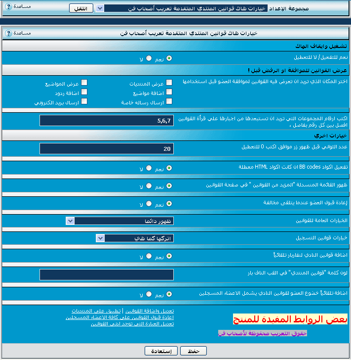 الVb الاصدار 3 8 8 منزوع كود التبليغ 20161110 18