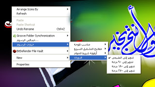 تعديل صورة شاشة سطح المكتب 20161009 351