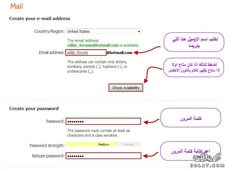 طريقة عمل ايميل hotmail