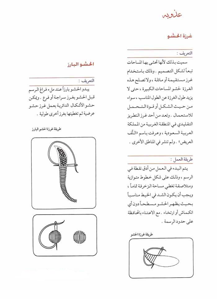 كيف اتعلم التطريز 20161005 2269