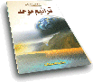 كتب عائض القرني 20161017 39